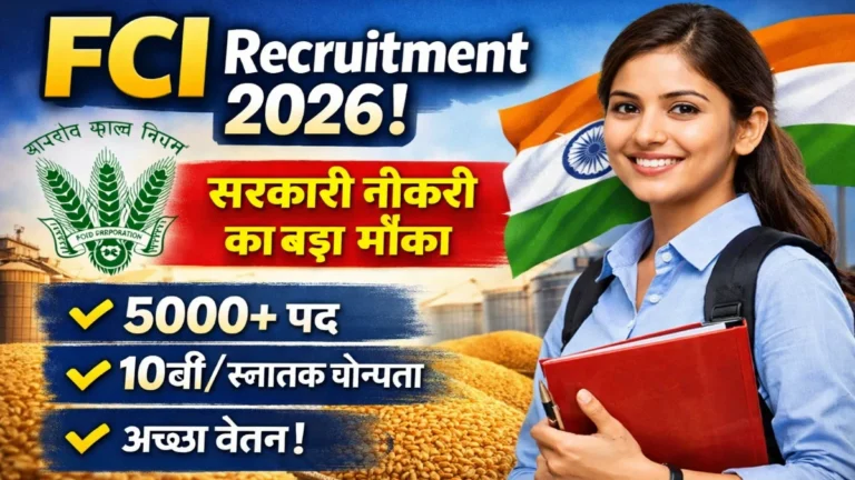 FCI New Recruitment 2026