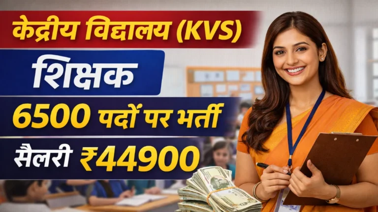 KVS Teacher Recruitment 2025