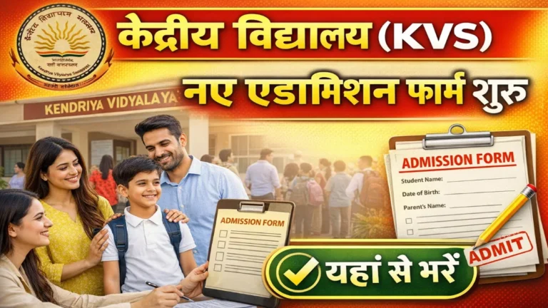 KVS Admission 2026-27
